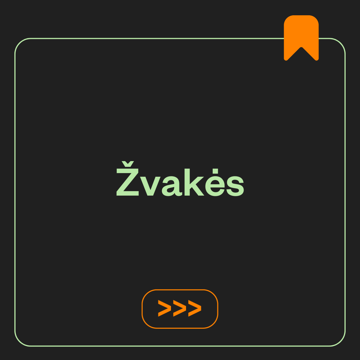 Žvakės