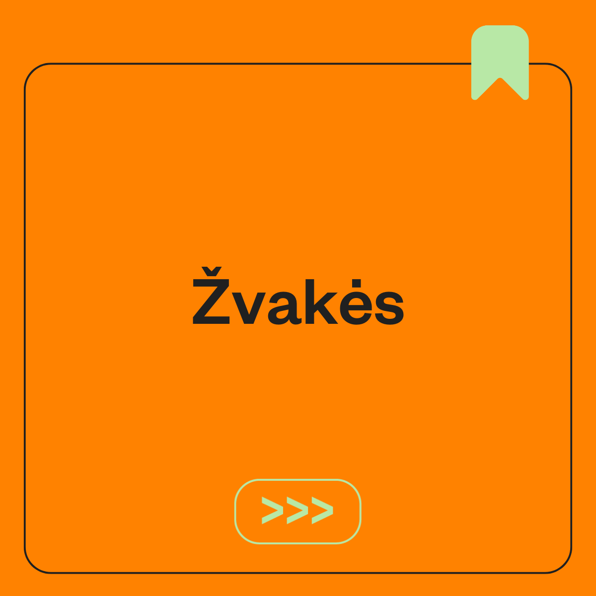 Žvakės